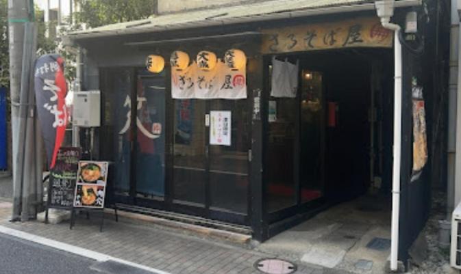Appartamento Rento Park Shiba301 Tokyo