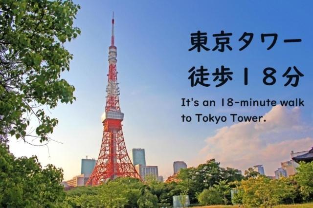 Apartment Rento Park Shiba301 *
