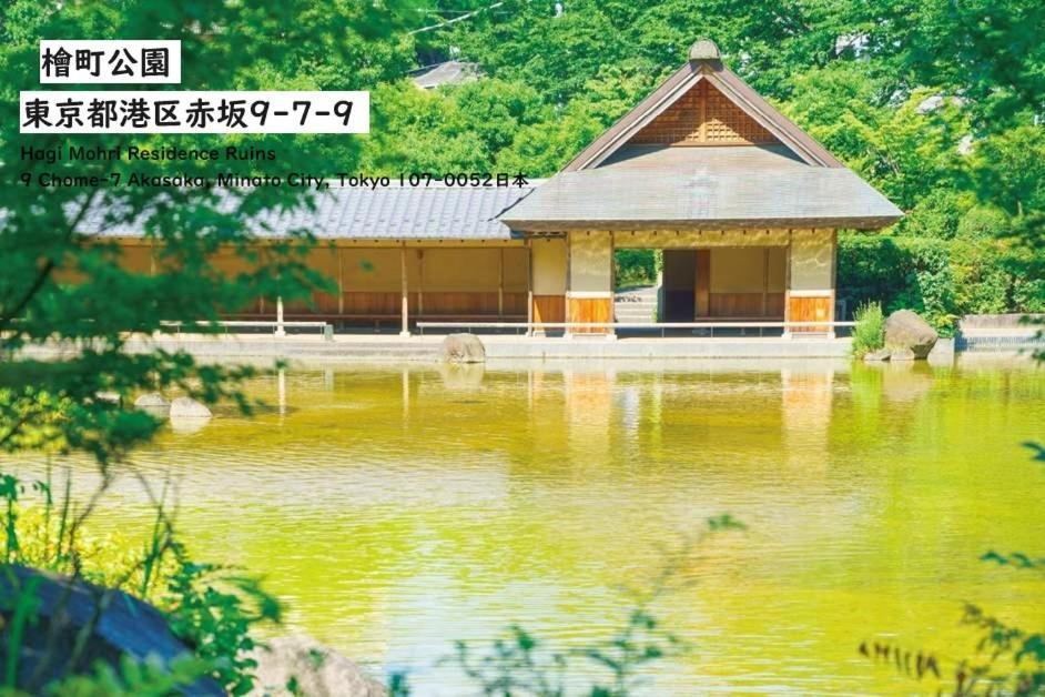 Apartment Rento Park Shiba301 *